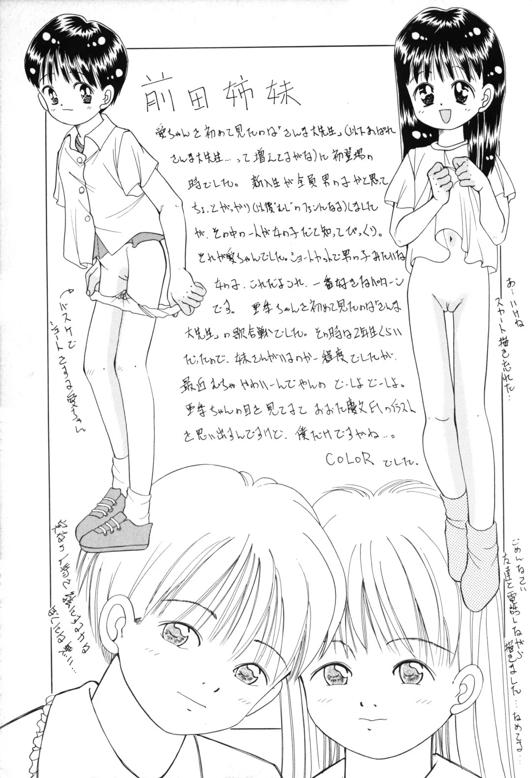 [Color - Saiki Efu] Yakutatazu Fhentai - Page 24