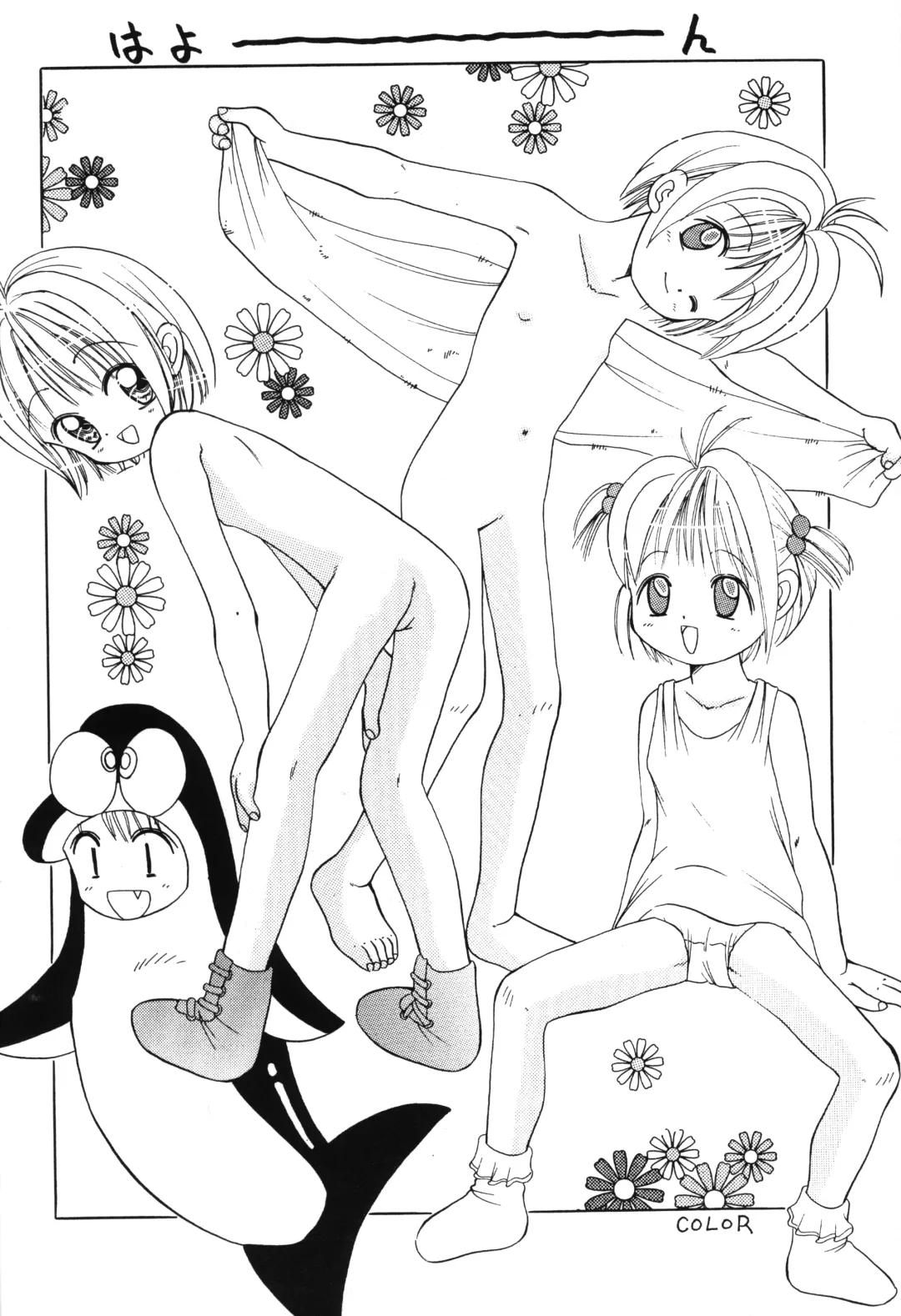 [Color - Saiki Efu] Yakutatazu Fhentai - Page 5