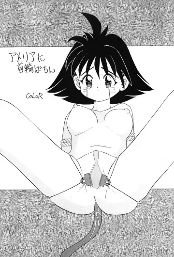 [Color - Saiki Efu] Yakutatazu Fhentai - Page 16