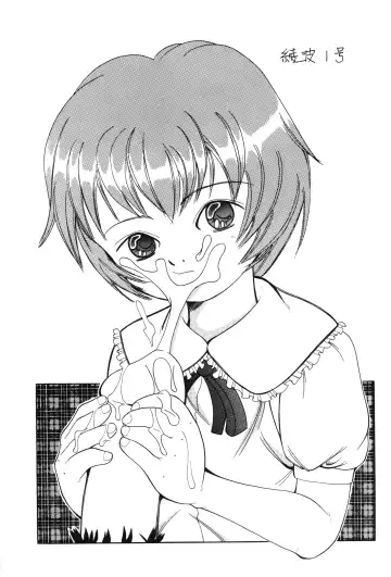 [Color - Saiki Efu] Yakutatazu Fhentai - Page 2