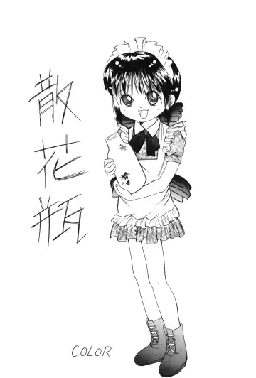 [Color - Saiki Efu] Yakutatazu Fhentai - Page 6