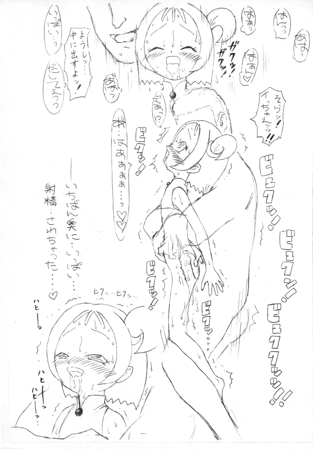 Guchokuya Dainigou Fhentai - Page 8