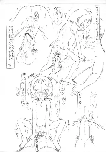 Guchokuya Dainigou Fhentai - Page 4