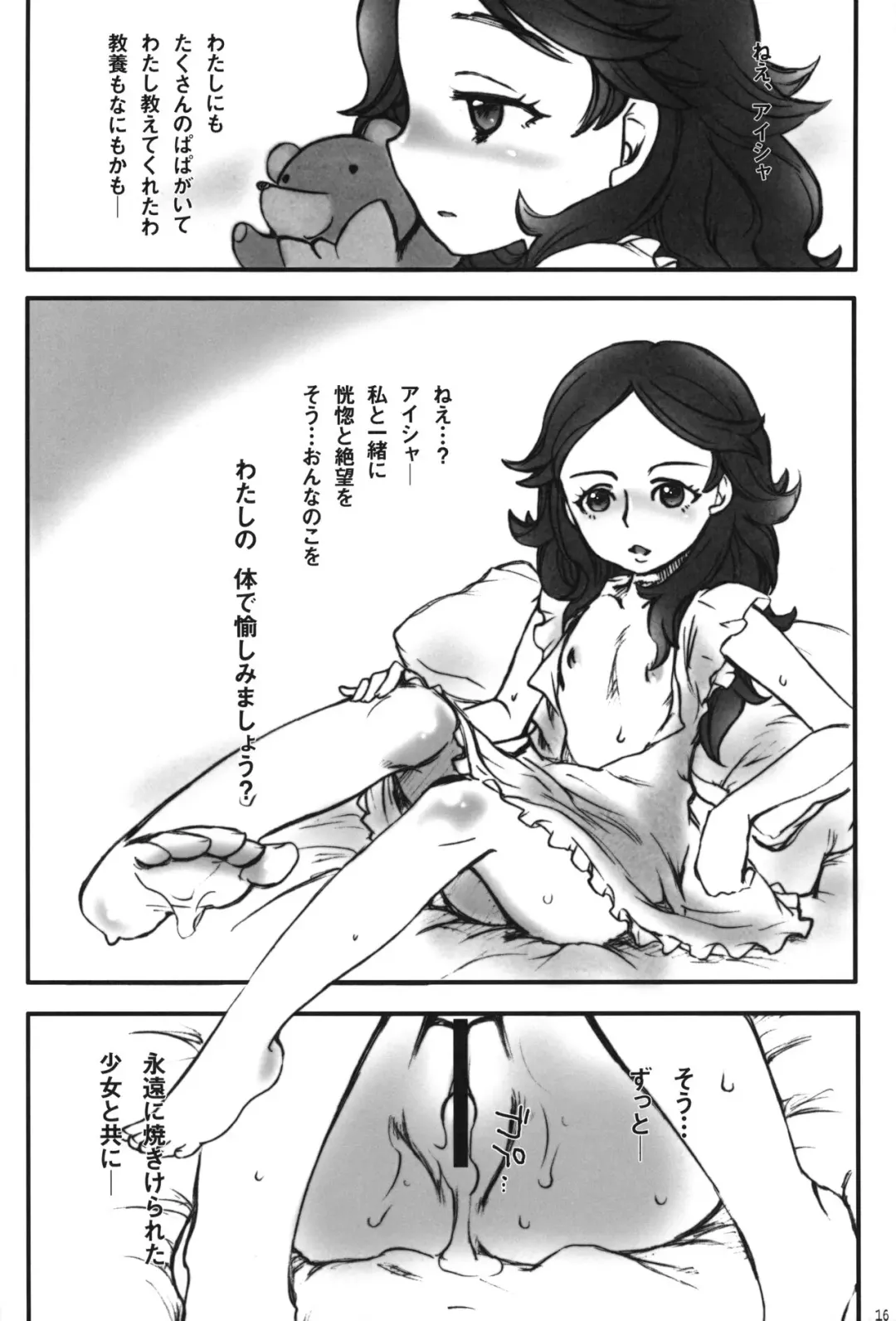 [Kuro] jouer avec moa? Fhentai - Page 15