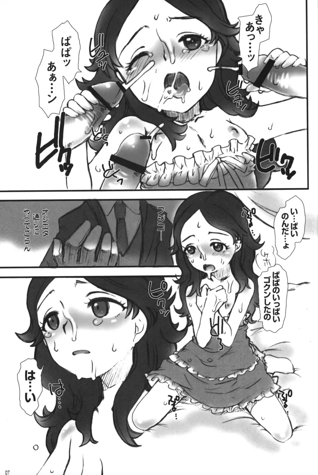 [Kuro] jouer avec moa? Fhentai - Page 6