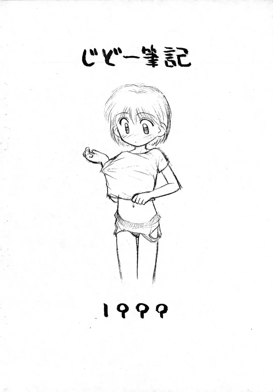 [Kokekokko Coma] Rakugaki File 3 Fhentai - Page 16