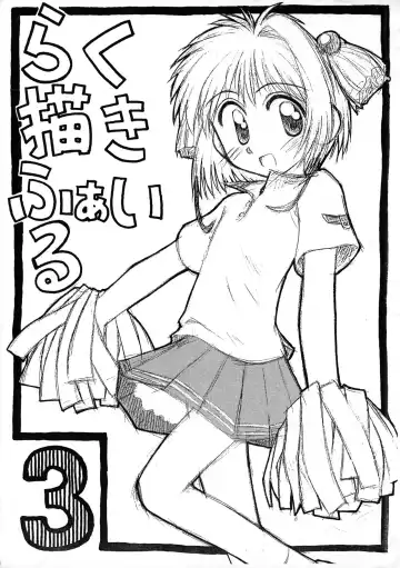 Read [Kokekokko Coma] Rakugaki File 3 - Fhentai