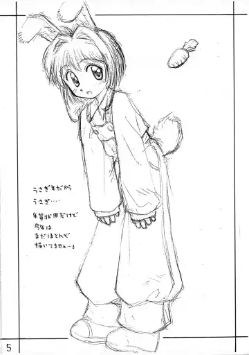 [Kokekokko Coma] Rakugaki File 3 Fhentai - Page 5