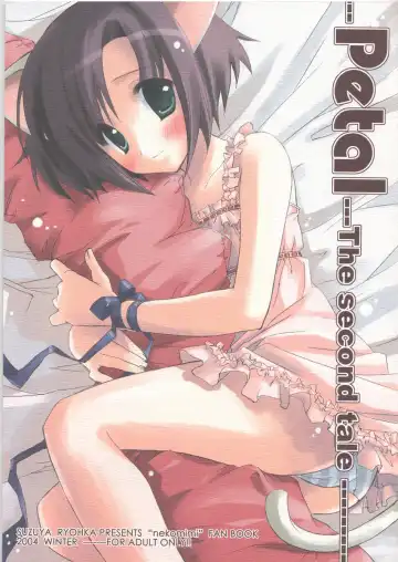Read [Ryohka] Petal 2 - Petal The second tale - Fhentai