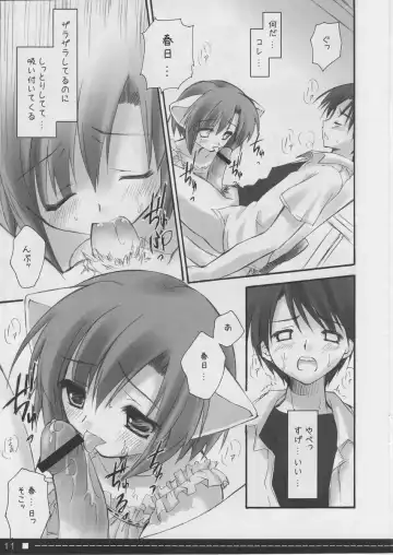 [Ryohka] Petal 2 - Petal The second tale Fhentai - Page 10