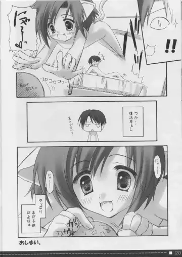 [Ryohka] Petal 2 - Petal The second tale Fhentai - Page 19