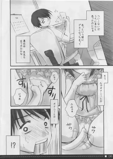 [Ryohka] Petal 2 - Petal The second tale Fhentai - Page 5