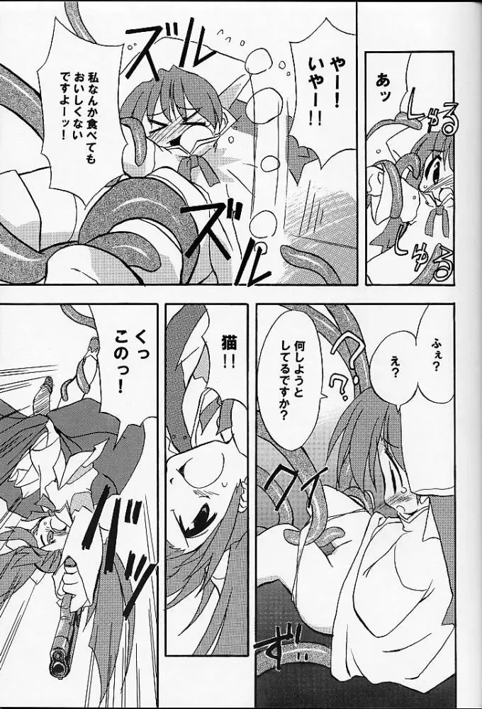 [Flac - Petenshi - Remu] Are Igai no Sore. Fhentai - Page 10