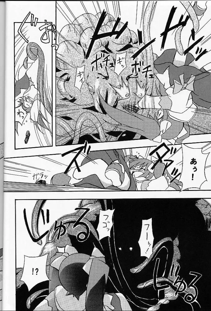 [Flac - Petenshi - Remu] Are Igai no Sore. Fhentai - Page 11