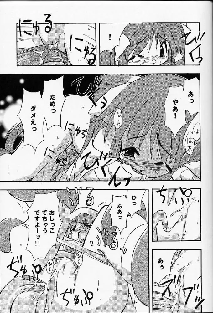 [Flac - Petenshi - Remu] Are Igai no Sore. Fhentai - Page 16