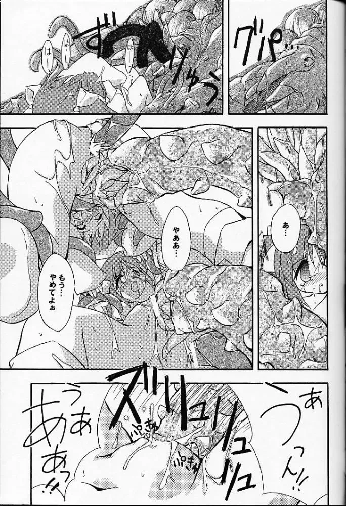 [Flac - Petenshi - Remu] Are Igai no Sore. Fhentai - Page 26