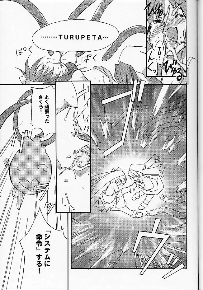 [Flac - Petenshi - Remu] Are Igai no Sore. Fhentai - Page 28