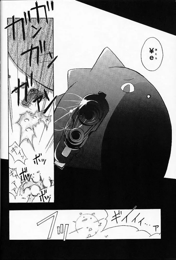 [Flac - Petenshi - Remu] Are Igai no Sore. Fhentai - Page 31