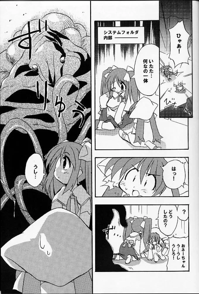 [Flac - Petenshi - Remu] Are Igai no Sore. Fhentai - Page 8