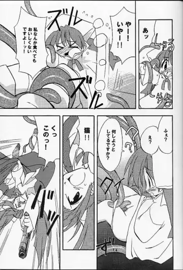 [Flac - Petenshi - Remu] Are Igai no Sore. Fhentai - Page 10