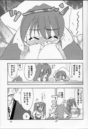 [Flac - Petenshi - Remu] Are Igai no Sore. Fhentai - Page 2