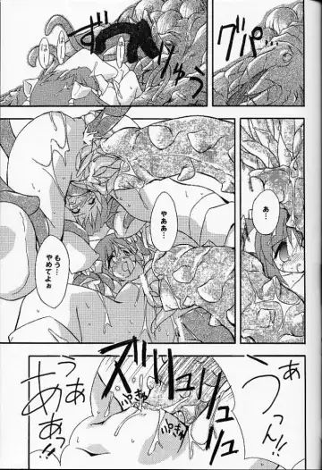 [Flac - Petenshi - Remu] Are Igai no Sore. Fhentai - Page 26