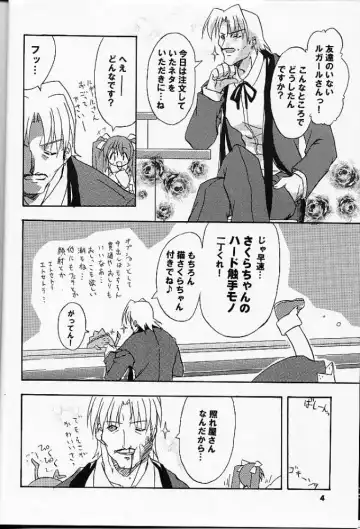 [Flac - Petenshi - Remu] Are Igai no Sore. Fhentai - Page 3