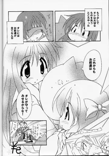 [Flac - Petenshi - Remu] Are Igai no Sore. Fhentai - Page 37