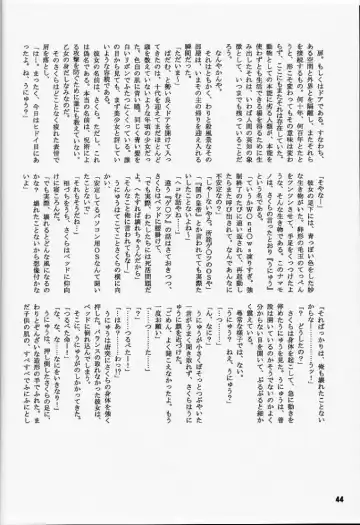 [Flac - Petenshi - Remu] Are Igai no Sore. Fhentai - Page 43