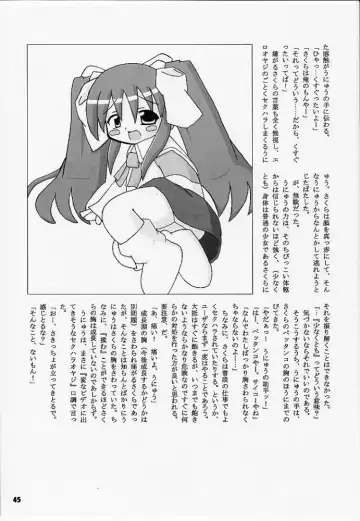 [Flac - Petenshi - Remu] Are Igai no Sore. Fhentai - Page 44