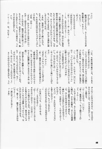 [Flac - Petenshi - Remu] Are Igai no Sore. Fhentai - Page 47