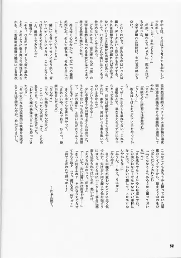 [Flac - Petenshi - Remu] Are Igai no Sore. Fhentai - Page 51