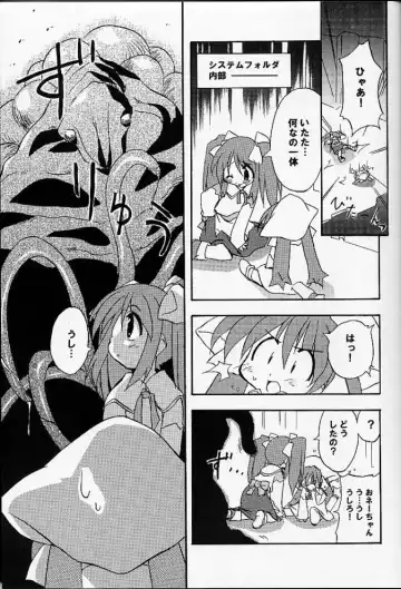 [Flac - Petenshi - Remu] Are Igai no Sore. Fhentai - Page 8