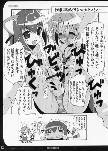 [Bells] KOMUGIX SUMMER 2004 Fhentai - Page 12