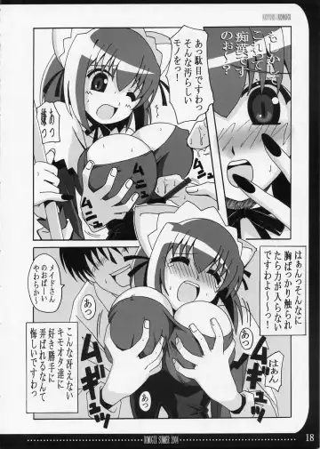 [Bells] KOMUGIX SUMMER 2004 Fhentai - Page 18