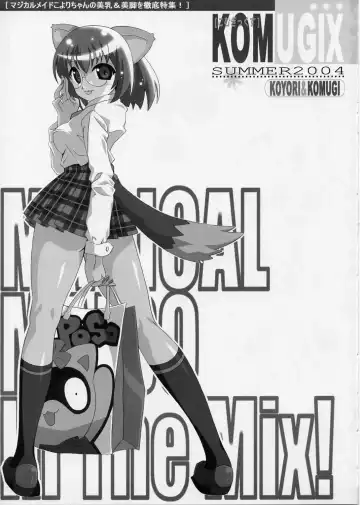 [Bells] KOMUGIX SUMMER 2004 Fhentai - Page 2