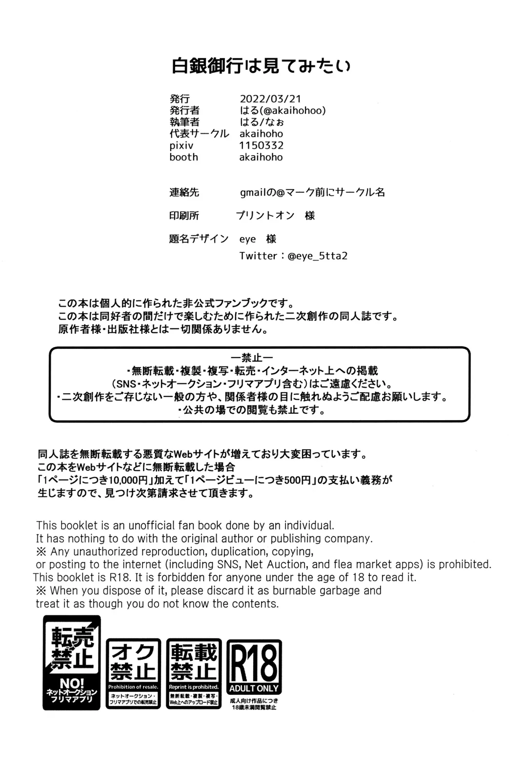 [Haru - Nao] Shirogane Miyuki wa Mite Mitai | Miyuki Shirogane Wants to See Fhentai - Page 70