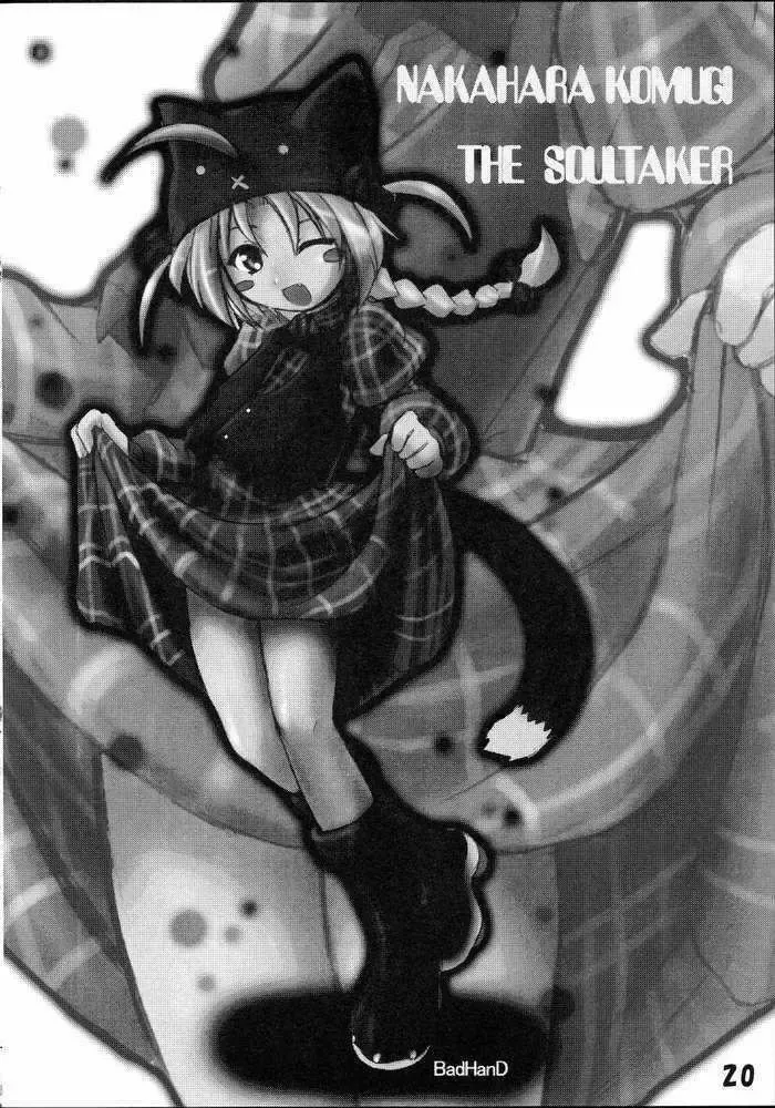 [Watanabe Akio] Mugi Mugi Komugi-tan Fhentai - Page 18