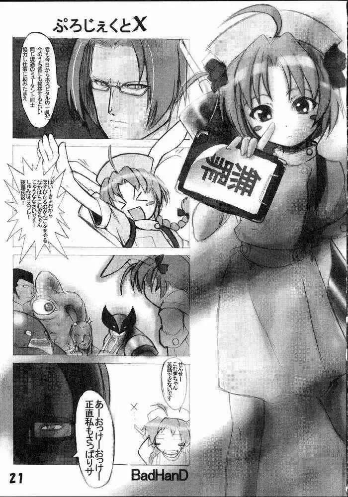 [Watanabe Akio] Mugi Mugi Komugi-tan Fhentai - Page 19