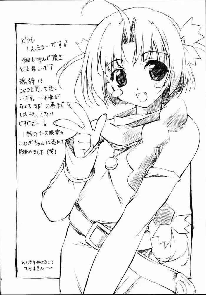 [Watanabe Akio] Mugi Mugi Komugi-tan Fhentai - Page 34