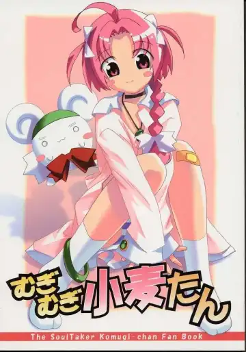 Read [Watanabe Akio] Mugi Mugi Komugi-tan - Fhentai