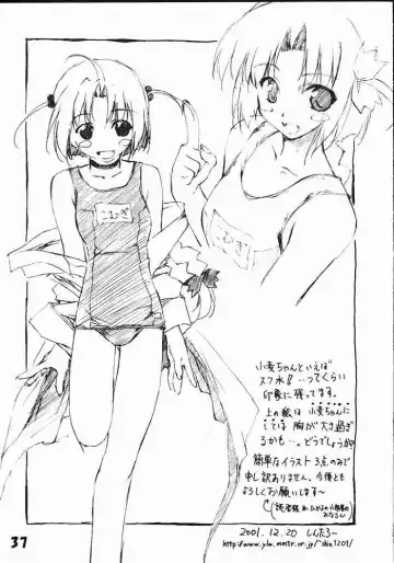 [Watanabe Akio] Mugi Mugi Komugi-tan Fhentai - Page 35