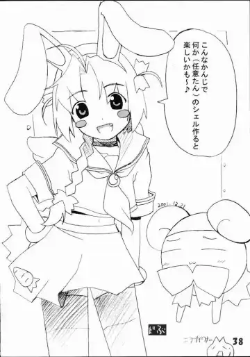 [Watanabe Akio] Mugi Mugi Komugi-tan Fhentai - Page 36