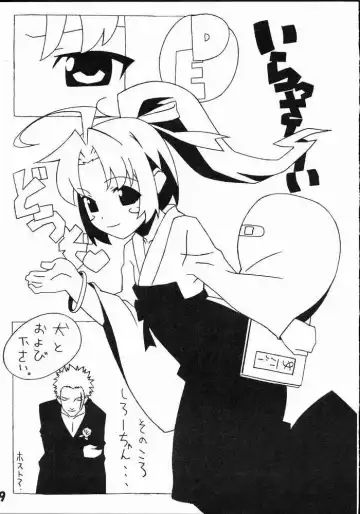 [Watanabe Akio] Mugi Mugi Komugi-tan Fhentai - Page 7