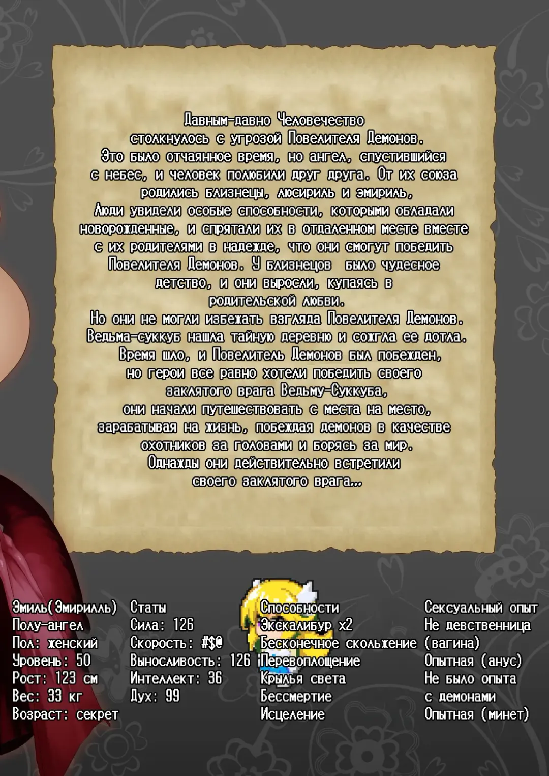 [Akazawa Red] Makotoni Zannen desu ga Bouken no Sho 8 wa Kiete Shimaimashita. | I'm Terribly Sorry, but the 8th Adventure Log Seems to Have Disappeared Fhentai - Page 100