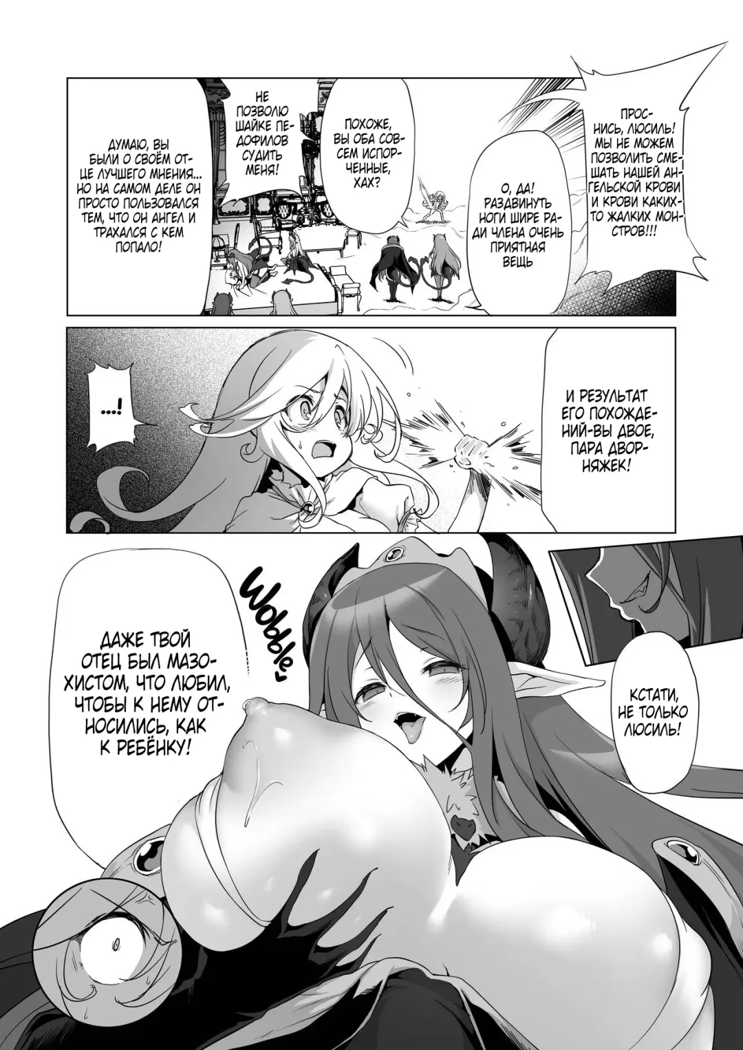 [Akazawa Red] Makotoni Zannen desu ga Bouken no Sho 8 wa Kiete Shimaimashita. | I'm Terribly Sorry, but the 8th Adventure Log Seems to Have Disappeared Fhentai - Page 18