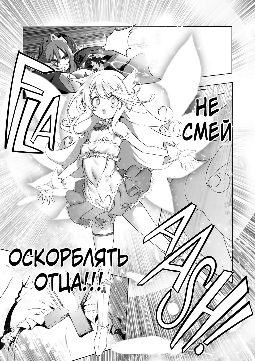 [Akazawa Red] Makotoni Zannen desu ga Bouken no Sho 8 wa Kiete Shimaimashita. | I'm Terribly Sorry, but the 8th Adventure Log Seems to Have Disappeared Fhentai - Page 19