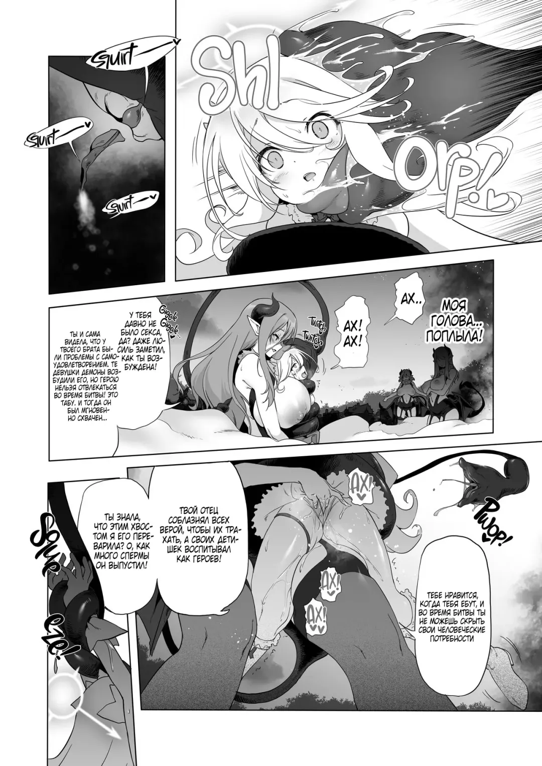 [Akazawa Red] Makotoni Zannen desu ga Bouken no Sho 8 wa Kiete Shimaimashita. | I'm Terribly Sorry, but the 8th Adventure Log Seems to Have Disappeared Fhentai - Page 26