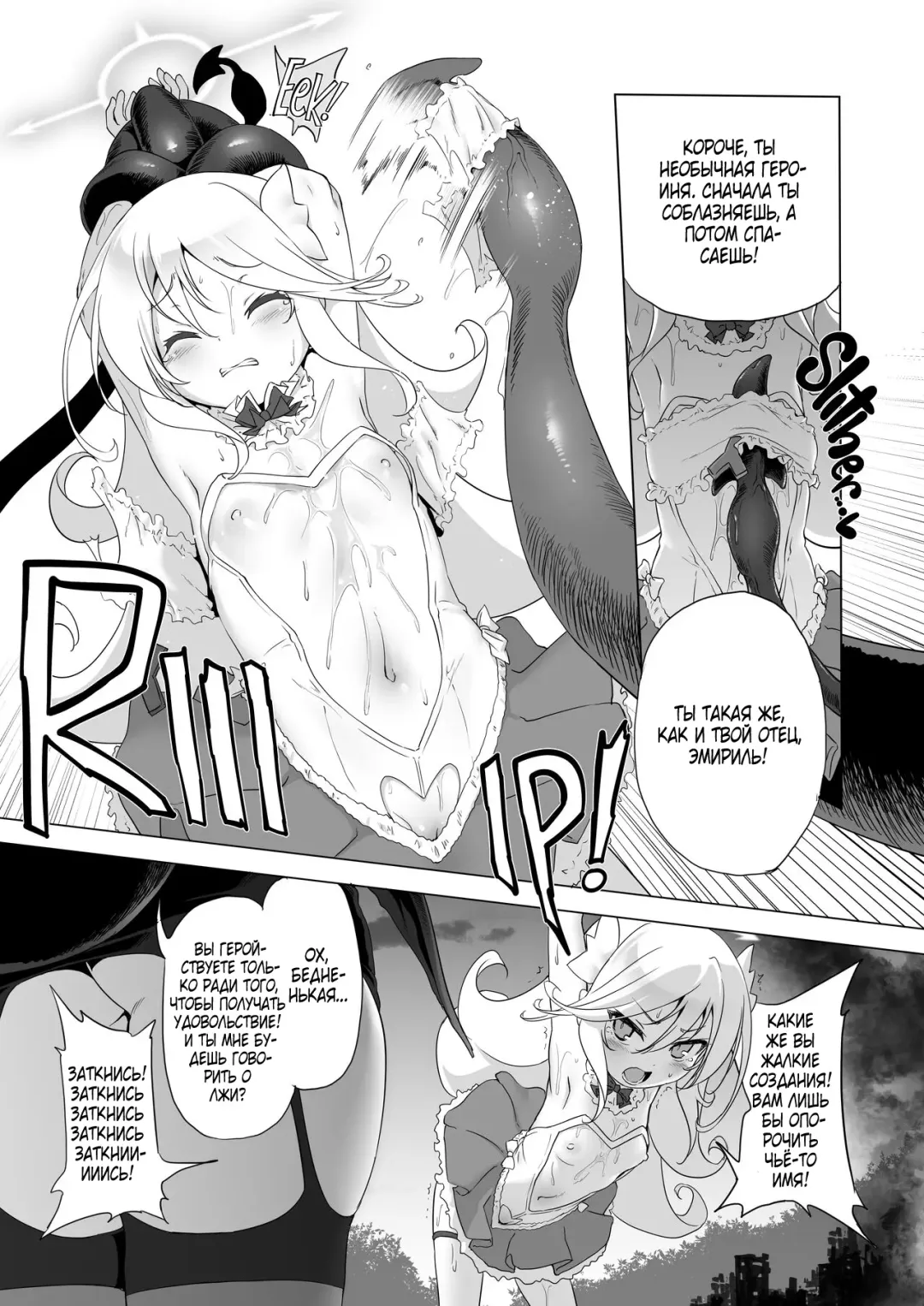 [Akazawa Red] Makotoni Zannen desu ga Bouken no Sho 8 wa Kiete Shimaimashita. | I'm Terribly Sorry, but the 8th Adventure Log Seems to Have Disappeared Fhentai - Page 27