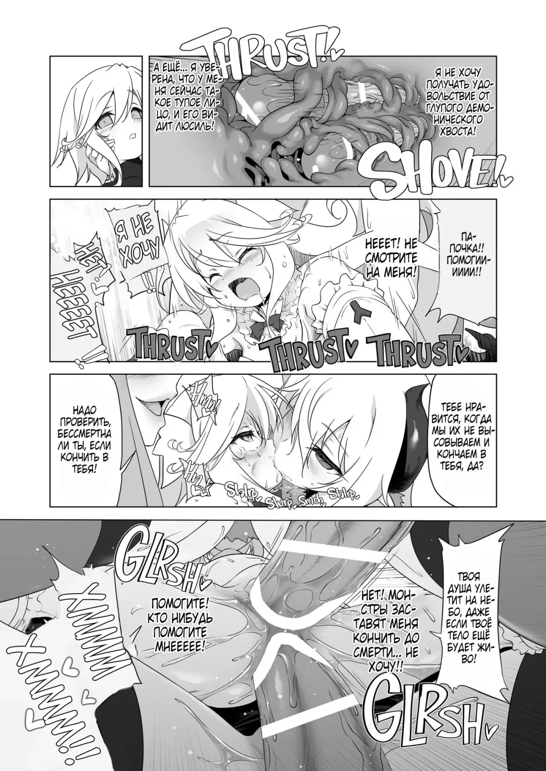 [Akazawa Red] Makotoni Zannen desu ga Bouken no Sho 8 wa Kiete Shimaimashita. | I'm Terribly Sorry, but the 8th Adventure Log Seems to Have Disappeared Fhentai - Page 34